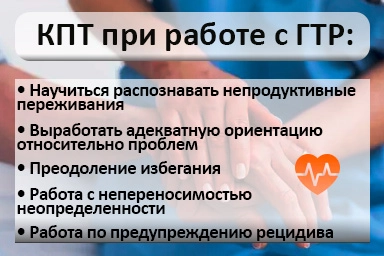 Лечение тревожного расстройства в Орле
